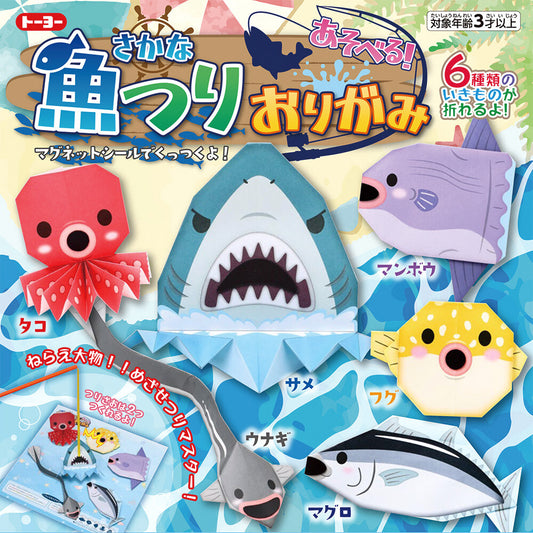 Origami - Fishing