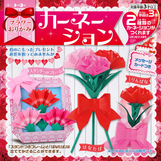Origami - Carnation