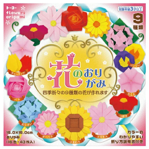 Origami - Flowers