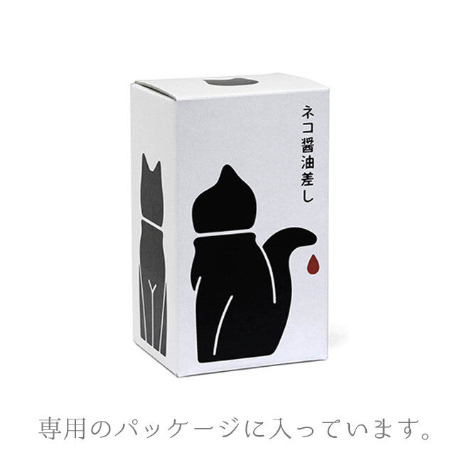 Soy Sauce Pot - Black Cat Large/Small