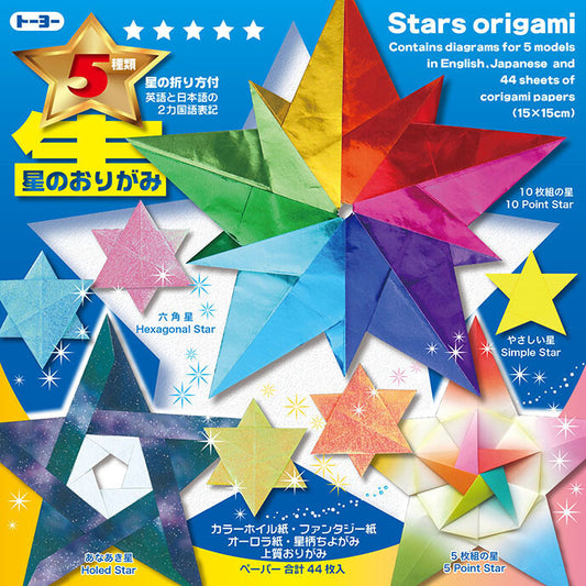 Origami - Stars