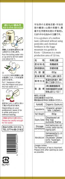 Organic Premium Gyokuro (Loose 80g)