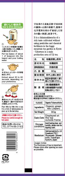 Organic Premium Fukamushi Sencha (Loose 80g)