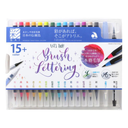 SAI Watercolour Brush Pen - Japanese Modern Colours Set