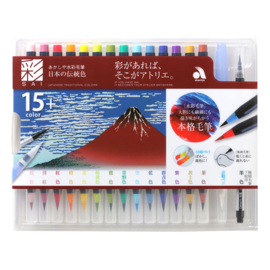 SAI Watercolour Brush Pen - Japanese Traditional Colours Set Red Fuji