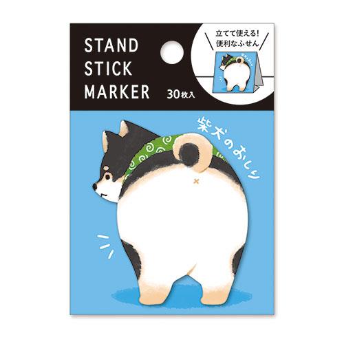Sticky Note - Buttocks Black Shiba