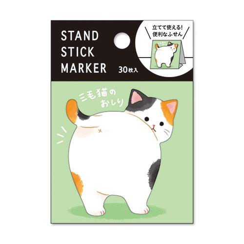 Sticky Note - Buttocks Calico